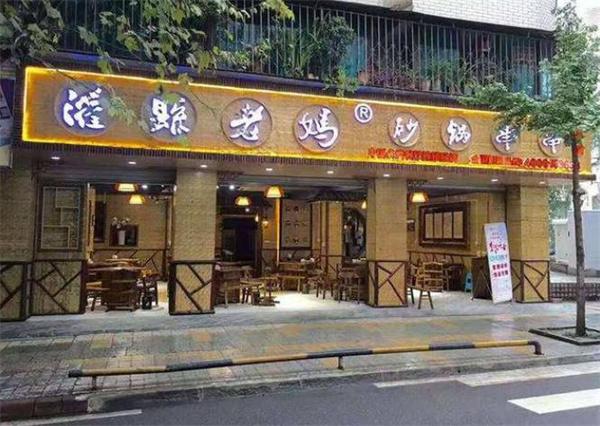 灌縣老媽砂鍋串串