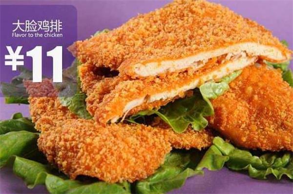 大臉雞排