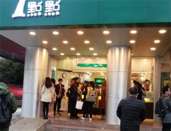 一點(diǎn)點(diǎn)奶茶