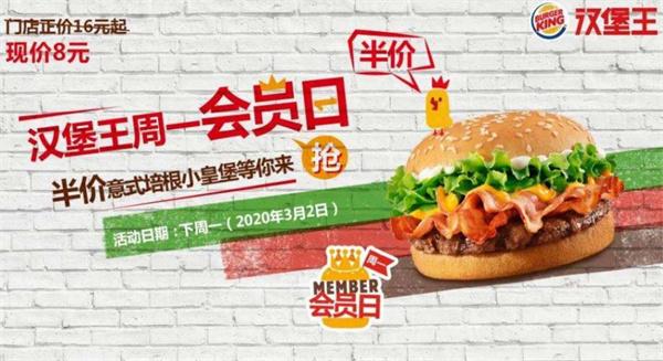 北京漢堡王費(fèi)及條件？