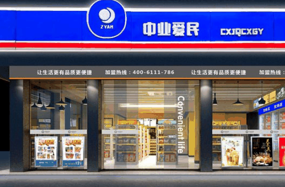 便利店
