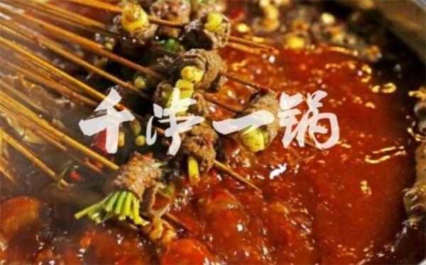 北京開千串一鍋串串火鍋需要多少錢？