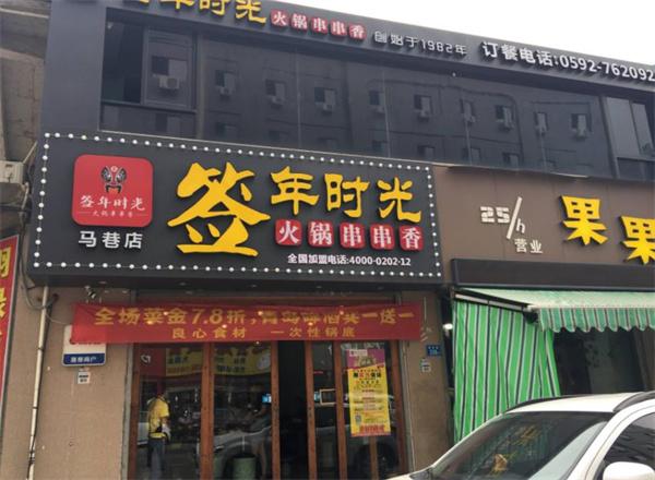 簽?zāi)陼r光總部電話是什么？教你四招快速找到電話