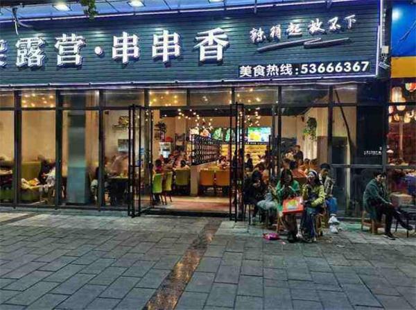 柒露營串串香怎么樣？重慶人氣品牌市場發(fā)展前景廣闊