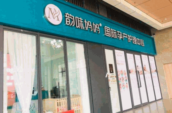 韻味媽媽產(chǎn)后恢復(fù)