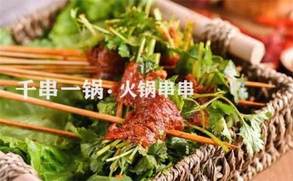 北京開千串一鍋串串火鍋需要多少錢？