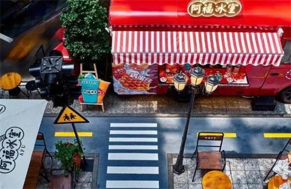 阿福冰室要多少錢？