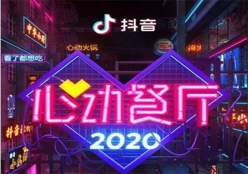 心動外賣城市加盟