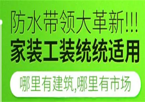 施美特防水加盟
