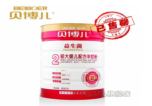 貝博兒奶粉加盟