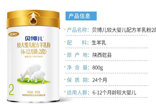 貝博兒奶粉加盟