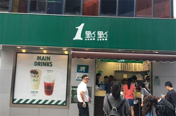 一點(diǎn)點(diǎn)奶茶