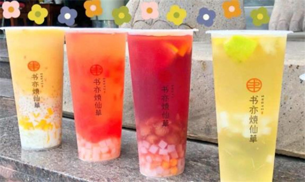 書亦燒仙草奶茶