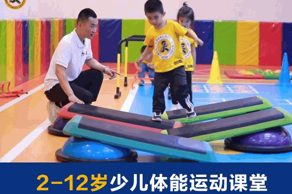 易貝酷少兒體適能