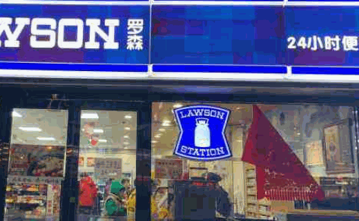 省士多24小時(shí)便利店