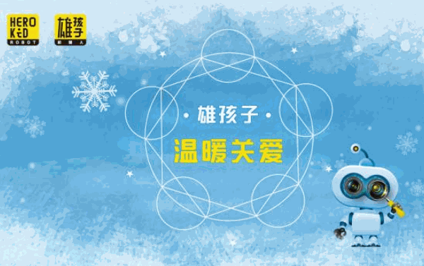 雄孩子機(jī)器人教育