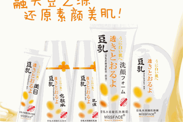 Miss Face護(hù)膚品