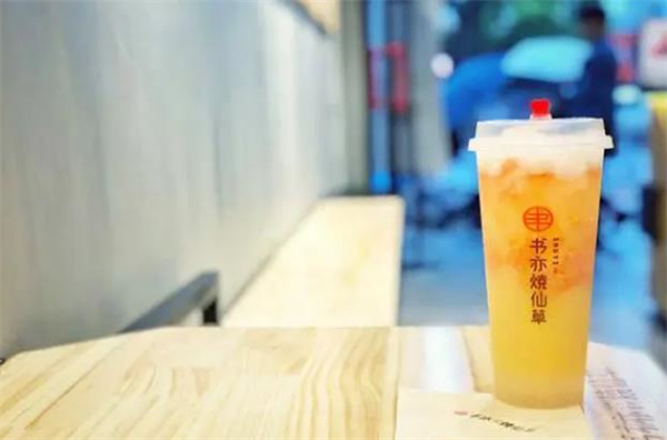 書亦燒仙草奶茶