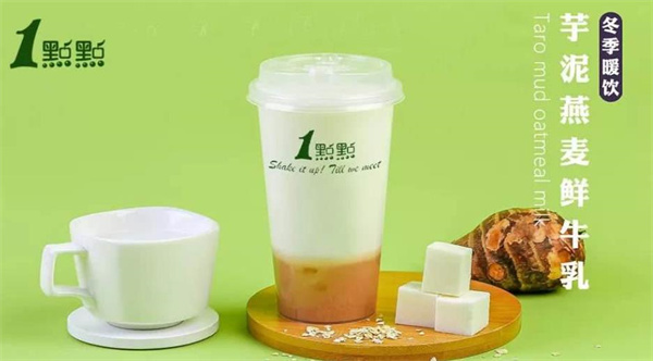 一點(diǎn)點(diǎn)奶茶