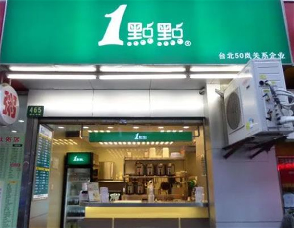 一點(diǎn)點(diǎn)奶茶