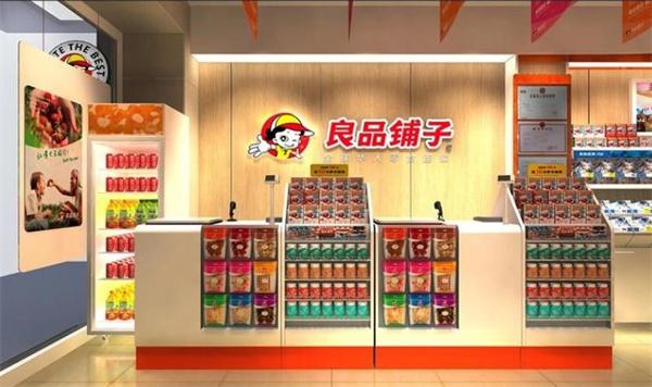 良品鋪?zhàn)? title=