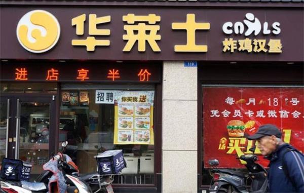 石家莊華萊士條件和費用是什么？