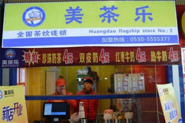 美茶樂奶茶
