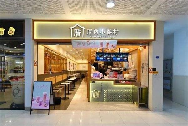厝內小眷村