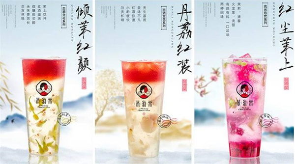 茶海棠奶茶飲品