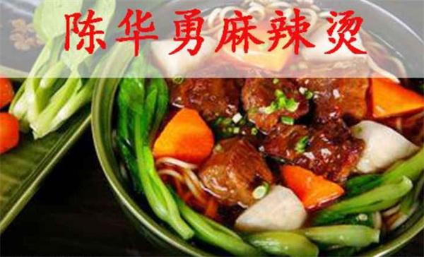 陳華勇麻辣燙