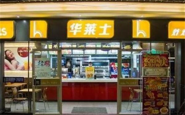 華萊士費(fèi)及條件是多少？