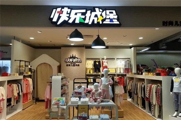 快樂城堡兒童內(nèi)衣加盟