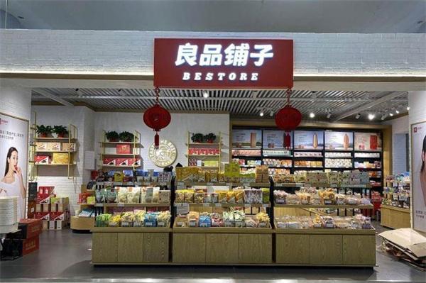 良品鋪?zhàn)? title=