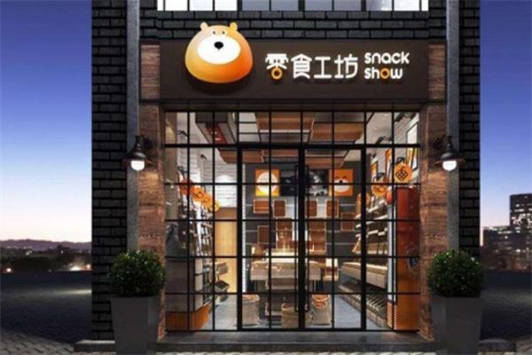 零食工坊