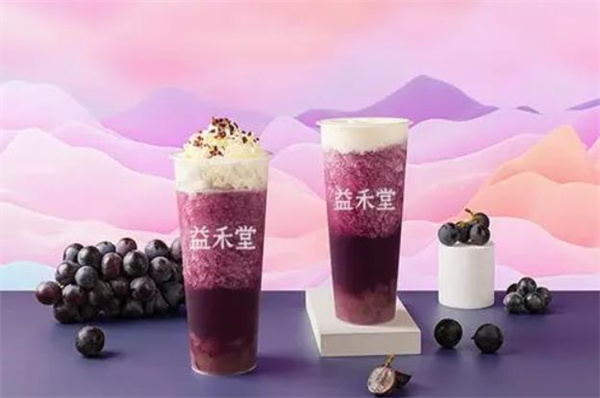 益禾堂奶茶