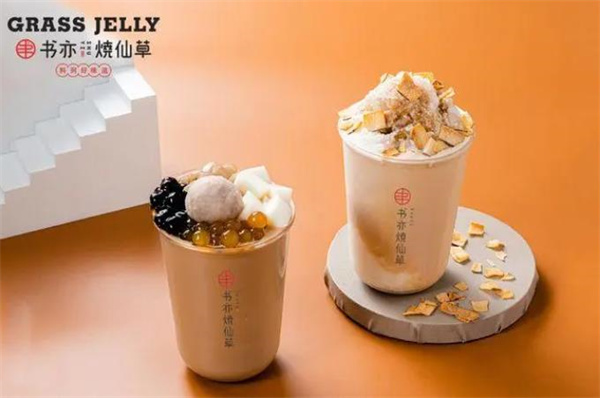 書亦燒仙草奶茶