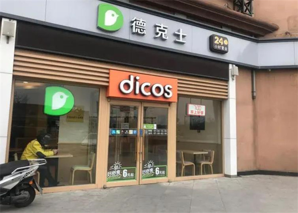 德克士費(fèi)及條件2022年廣州開店要多少？26.8萬元即可
