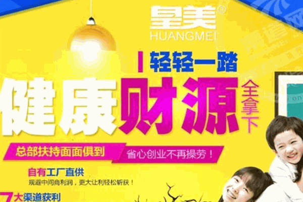 皇美鞋底清洗機加盟