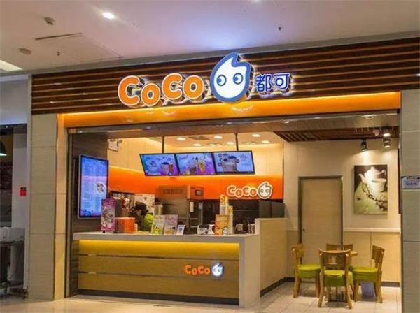 coco奶茶店