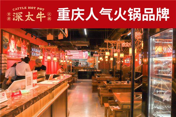 深太?；疱伡用?></p>
<h2>深太?；疱伡用酥С郑簩I(yè)評估團(tuán)隊，完善的團(tuán)隊服務(wù)</h2>
<p>1、選址評估</p>
<p>專業(yè)評估團(tuán)隊幫助加盟商進(jìn)行詳細(xì)的店面商圈調(diào)查、口岸分析、自然環(huán)境、人文環(huán)境、店面硬件條件、裝修效果等評估，保證店面展示效果優(yōu)異、上客率大。讓無任何餐飲經(jīng)驗的加盟商輕松完成選址工作。</p>
<p>2、裝修支持</p>
<p>為了確保與運(yùn)營體系的基本統(tǒng)一，總部將在裝修規(guī)劃、營建指導(dǎo)、工程施工、物資計劃、效果驗收等方面提供全面的協(xié)助。</p>
<p>3、人員培訓(xùn)</p>
<p>總部在開前派支持小組到加盟店給予一對一的定點支持，提供完善的《技術(shù)手冊》、《員工管理手冊》、《財務(wù)手冊》、《單店股東協(xié)議》等規(guī)范文件，幫助加盟商進(jìn)行員工招聘和培訓(xùn)，達(dá)到管理、服務(wù)、菜品的規(guī)范和統(tǒng)一。在店面裝飾設(shè)計，店堂布置、營銷策劃、技術(shù)工藝流程、成本控制、市場定位、擴(kuò)張計劃、服務(wù)形式等各個方面對加盟店進(jìn)行全面系統(tǒng)培訓(xùn)，讓加盟者能無憂成為真正的行家。</p>
<p>4、物流配送</p>
<p>總部提供特色菜品配送、專用品牌統(tǒng)一服裝配送、特殊原料代購、核心原料配送、專用物品配送等系統(tǒng)的物流配送服務(wù)。</p>
<p>5、營銷支持</p>
<p>總部將根據(jù)加盟商和店面所在地區(qū)的市場情況，提供完整的開業(yè)營銷活動、業(yè)務(wù)提升、營業(yè)評估等方案，開展目標(biāo)市場調(diào)研、菜品價格定位、店面物料選購、制度建立、管理培訓(xùn)等系統(tǒng)的工作。</p>
<h2>深太牛火鍋加盟流程</h2>
<p>1、加盟咨詢：加盟商需要通過網(wǎng)上與總部取得聯(lián)系，總部會免費(fèi)為你郵寄一份加盟資料。</p>
<p>2、加盟申請：在確實是否決定合作關(guān)系之前，加盟商需和總部進(jìn)行溝通，詳細(xì)的了解品牌情況，確實是否適合加盟。</p>
<p>3、簽定《加盟合同》：確定合作關(guān)系。</p>
<p>4、門店裝修：加盟商需要參照總部安排的培訓(xùn)課程，針對開店前期的準(zhǔn)備，后期的宣傳，服務(wù)，管理上的一個系統(tǒng)的培訓(xùn)，大概時間在3-8天。</p>
<p>5、系統(tǒng)培訓(xùn)：進(jìn)行店面的選址，還有裝修的問題，這些品牌總部都是安排好的，幫助制定好一個合理的裝修方案。</p>
<p>6、開業(yè)準(zhǔn)備：對于品牌的形象上總部要是很嚴(yán)格，那么公司總部都會免費(fèi)為加盟商提供合理的裝修方案，加盟商只要按照圖紙裝修就可以了。</p>
<p>7、正式開業(yè)：試營業(yè)期間，總部有專業(yè)人員在店面指導(dǎo)，大概在5日左右，有什么不了解可以直接咨詢。</p>
<h2>深太?；疱伡用藯l件</h2>
<p>1、提供合法身份證，深太?；疱伈惋嬕员憧偛拷⒄鎸嵉臋n案。</p>
<p>2、認(rèn)同深太?；疱伒慕?jīng)營與教育理念，熱愛餐飲行業(yè);</p>
<p>3、加盟商合作伙伴需對投資地域熟悉，對當(dāng)?shù)厥袌黾跋嚓P(guān)資源具備操作及調(diào)控能力。</p>
<p>4、深太牛火鍋加盟商要有一定的投資能力和市場銷售能力。</p>
<p>5、具備一定的資金實力，有良好的個人品質(zhì)和信譽(yù)，具有良好的商業(yè)信譽(yù)和商業(yè)道德。</p>
<p>6、熱愛餐飲行業(yè)，具備較強(qiáng)的敬業(yè)精神;</p>
<p>7、愿接受“深太牛火鍋”總部的管理，參加統(tǒng)一的各種培訓(xùn)。</p>
<p>8、不得違背合同條例和泄露資料的行為</p>
<p>9、深太?；疱伡用松绦杈邆湟欢ǖ慕?jīng)濟(jì)實力及相應(yīng)的銷售網(wǎng)路;業(yè)內(nèi)信譽(yù)良好，信用支付能力強(qiáng)。</p>
            </div>
            <div   id=