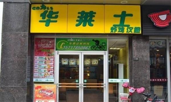 華萊士店的生意為什么這么好？
