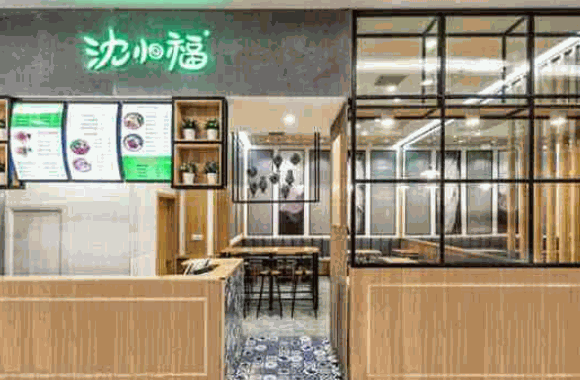 沈小福米線