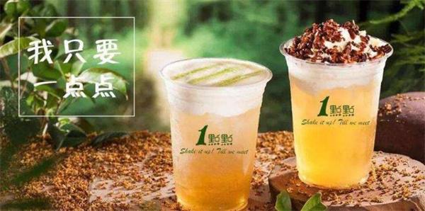 一點(diǎn)點(diǎn)奶茶