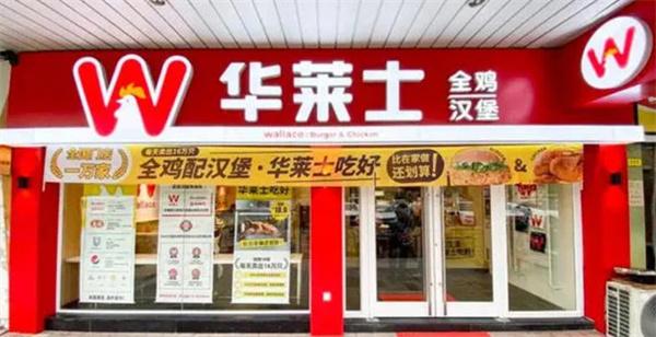 華萊士店營業(yè)時間是怎樣的？一鍵獲取詳細(xì)規(guī)定