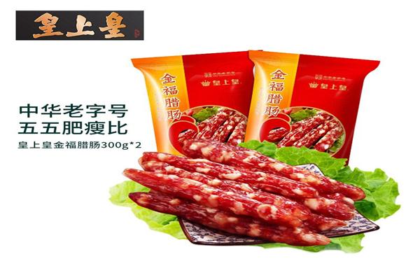 皇上皇臘味加盟