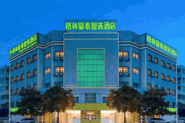 格林豪泰