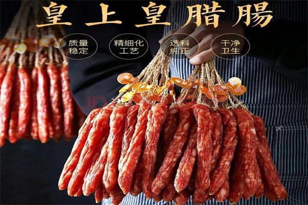 皇上皇臘味加盟