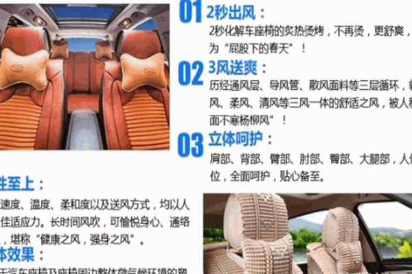 亞摩斯汽車清涼坐墊