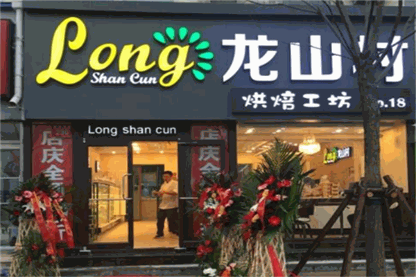 龍山村蛋糕加盟