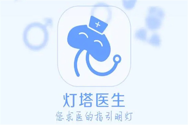 燈塔健康加盟